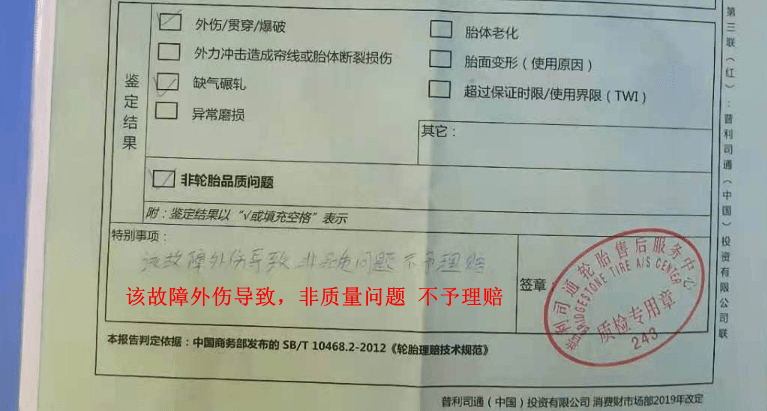 汽车质量第三方鉴定，守护消费者权益的坚实屏障