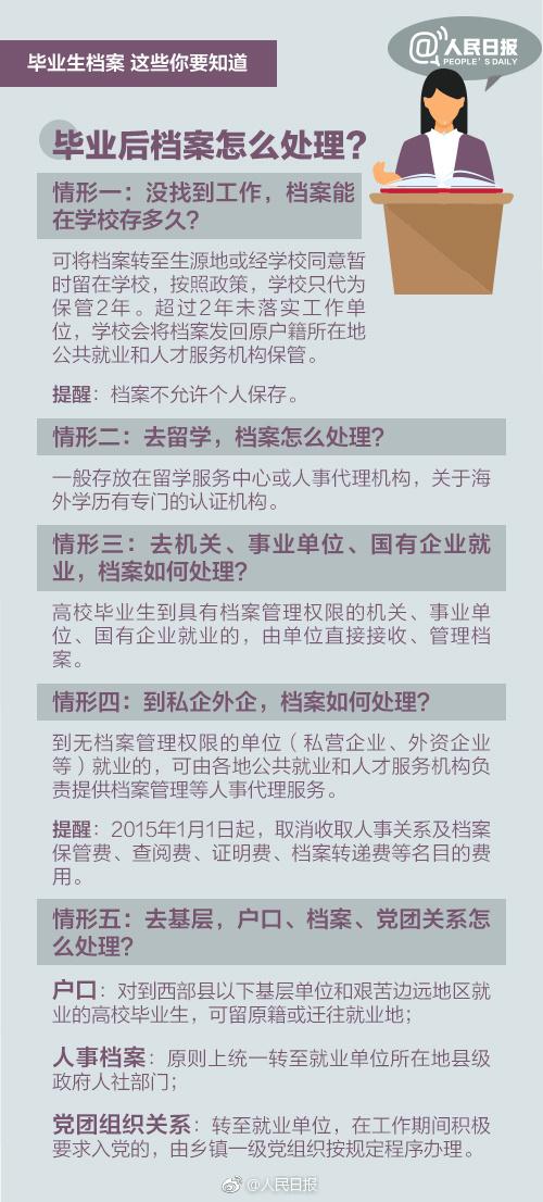 2024澳门正版资料大全免费大全新乡市收野区,经典解释落实_标准版3.66