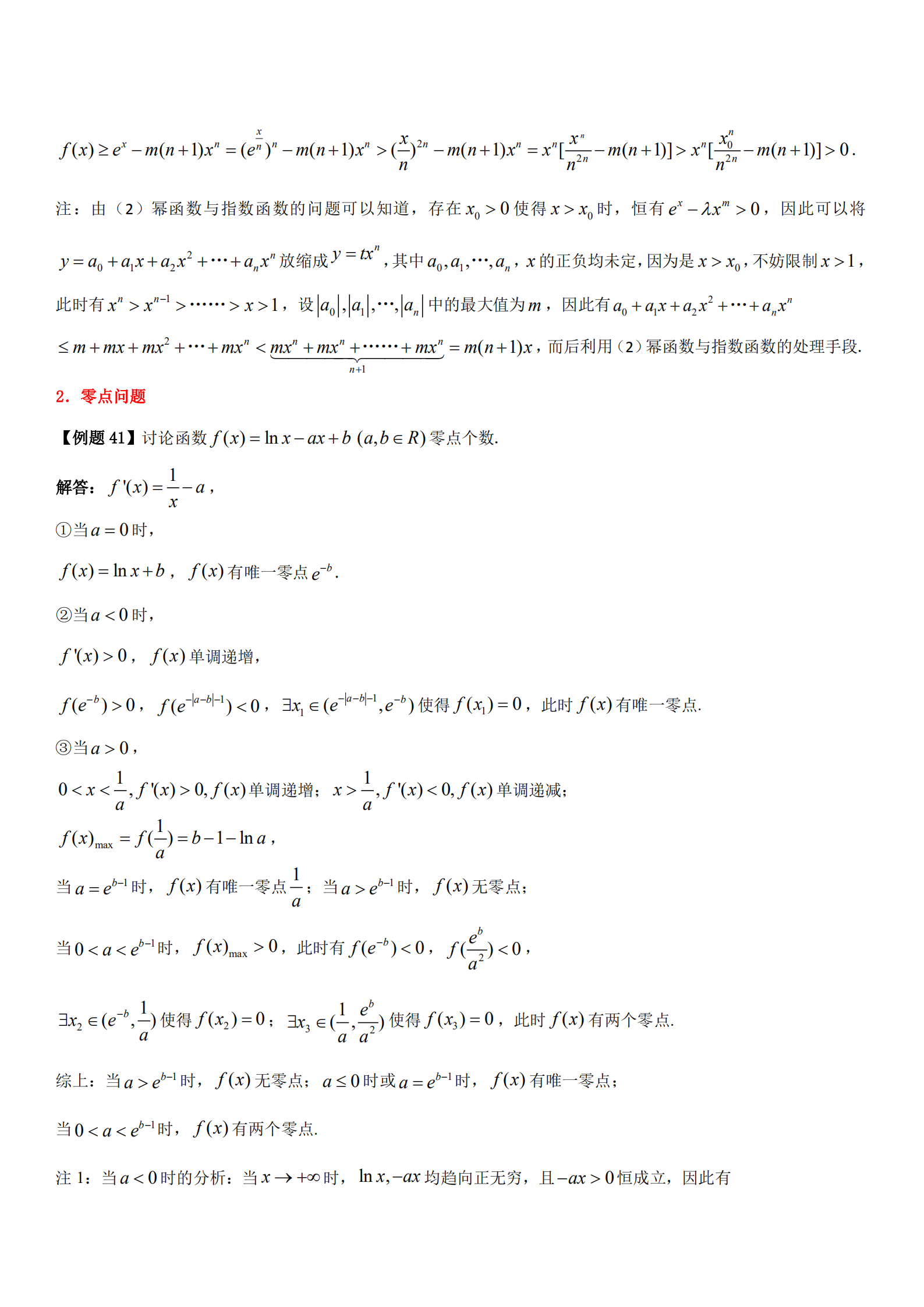 今天免费三中三,前沿解析说明_策略版79.691