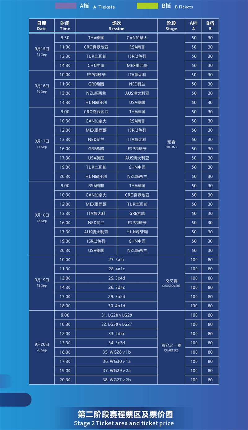 2024年三期内必开一期,稳定策略分析_MT62.523