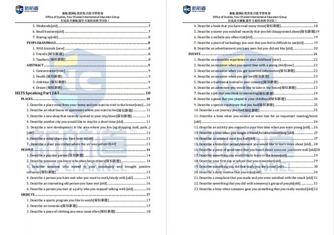 新澳2024今晚开奖资料四不像,全面解析说明_CT53.198