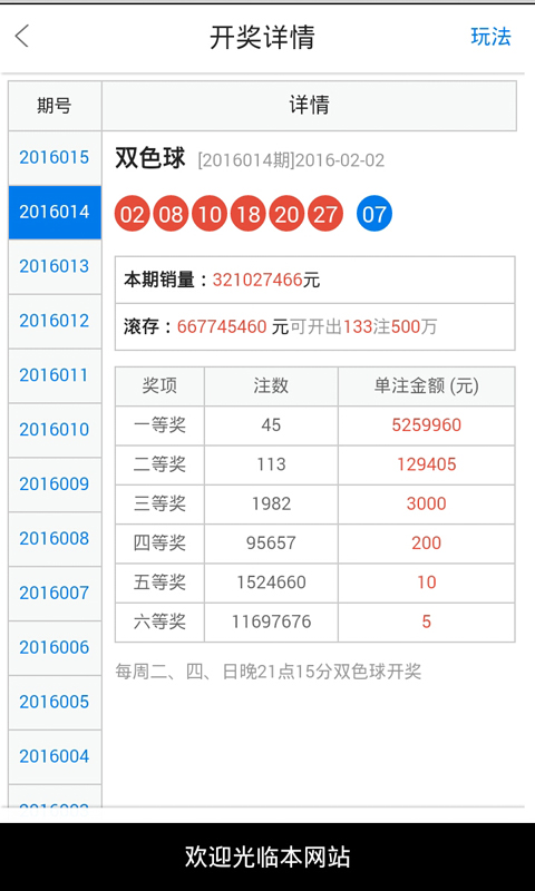 与厅 第28页