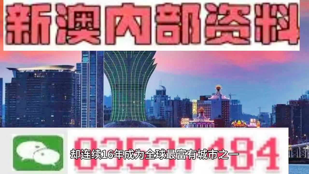 2024新澳精准资料免费提供,澳门内部,专业分析说明_Advanced46.409