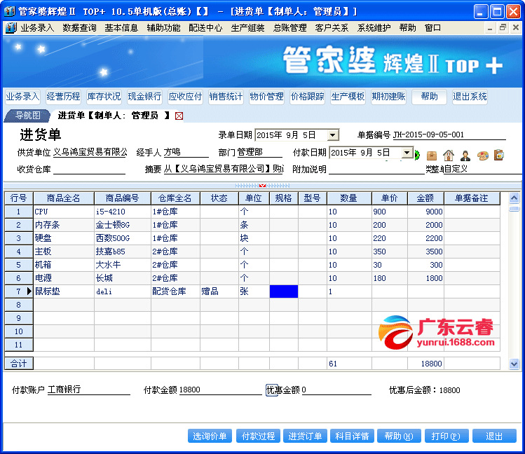 2024年正版管家婆最新版本,数据整合方案实施_10DM91.328