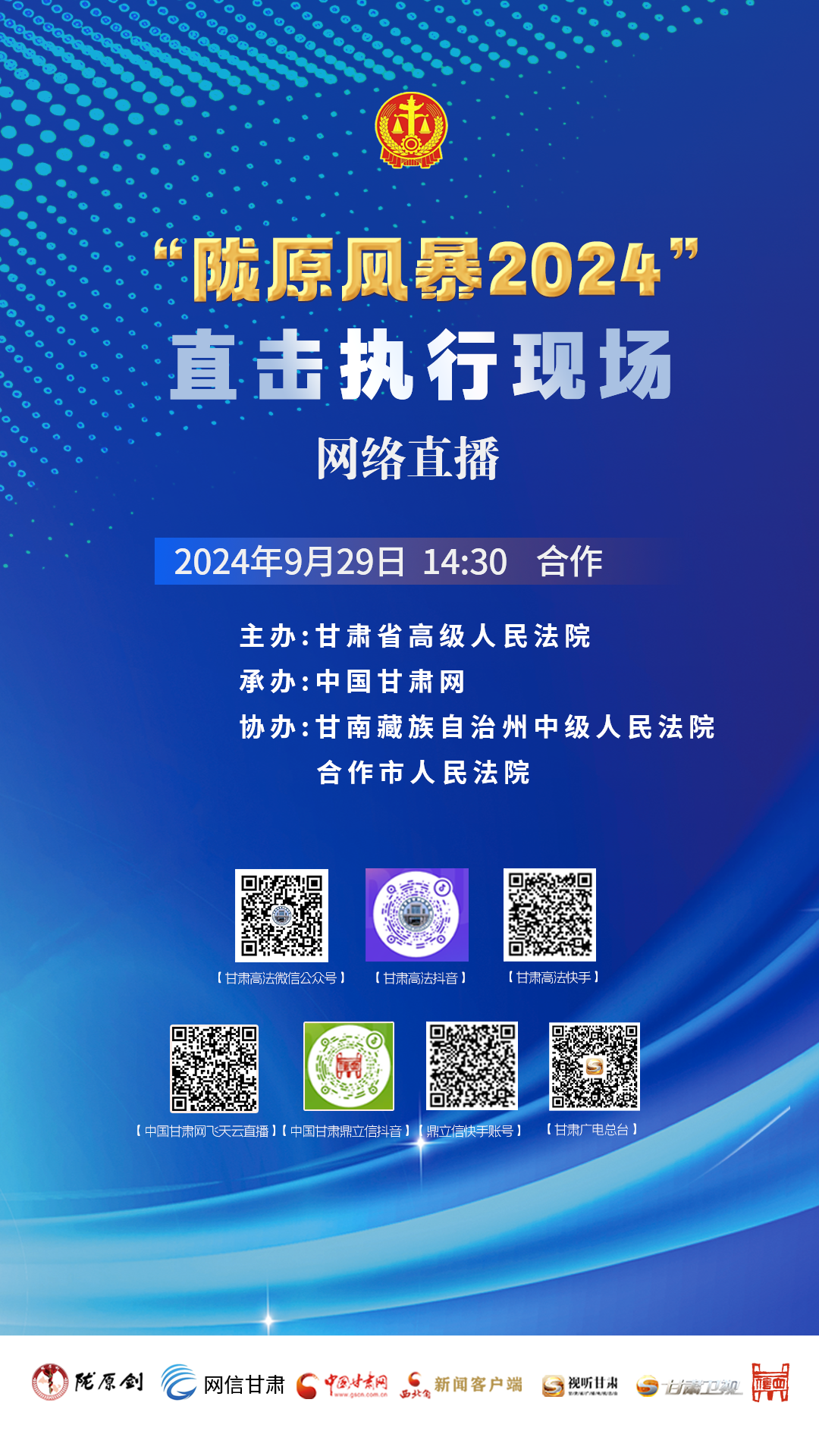 澳门4949最快开奖直播今天,高效实施方法解析_豪华版180.300