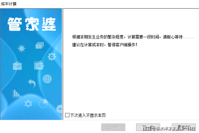 管家婆必中一肖一鸣,全面应用分析数据_尊享款12.610