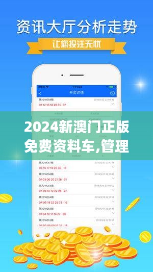 2024澳门精准正版图库,诠释解析落实_网页版73.701