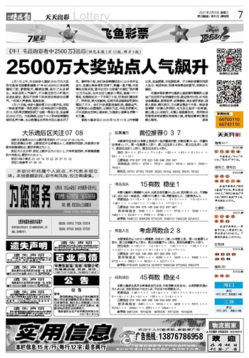 2024年新溪门天天开彩,广泛的关注解释落实热议_4K44.766