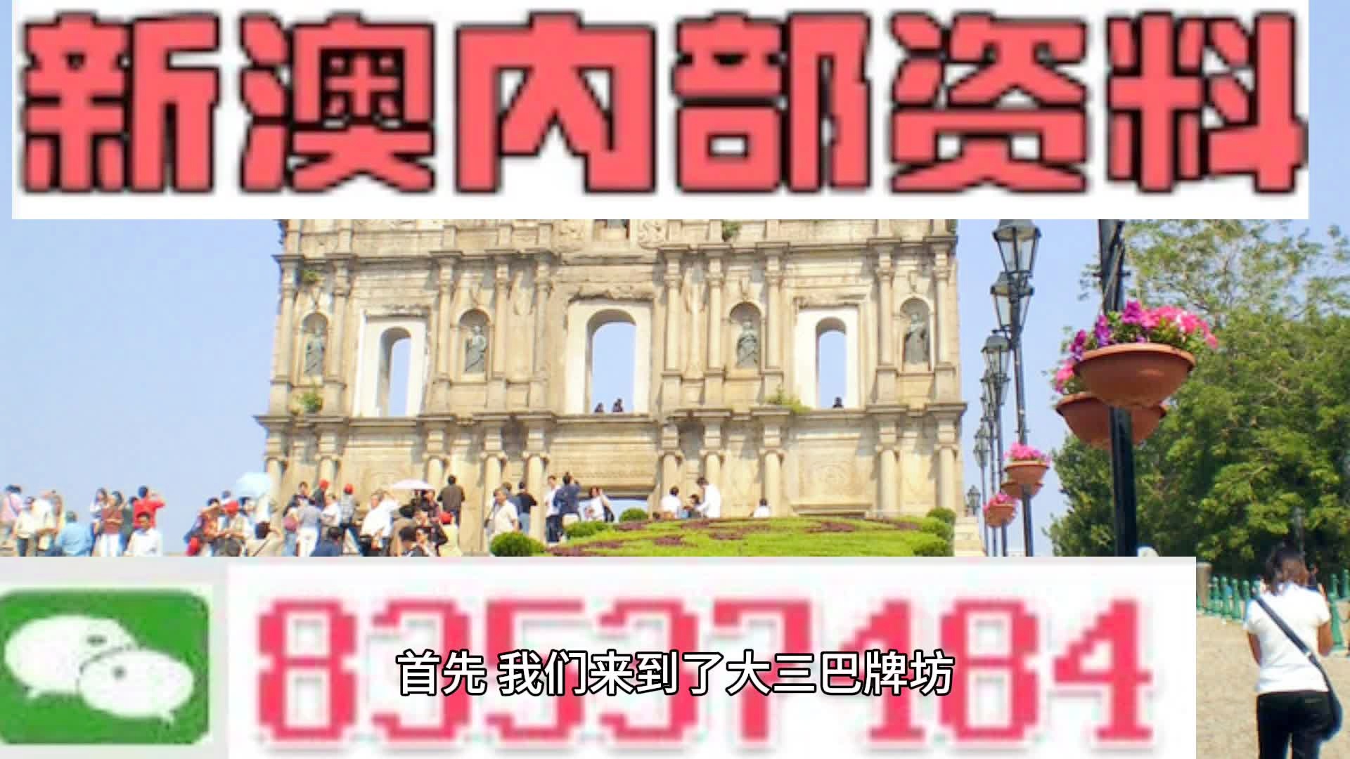 新2024澳门兔费资料,正确解答落实_Premium71.168