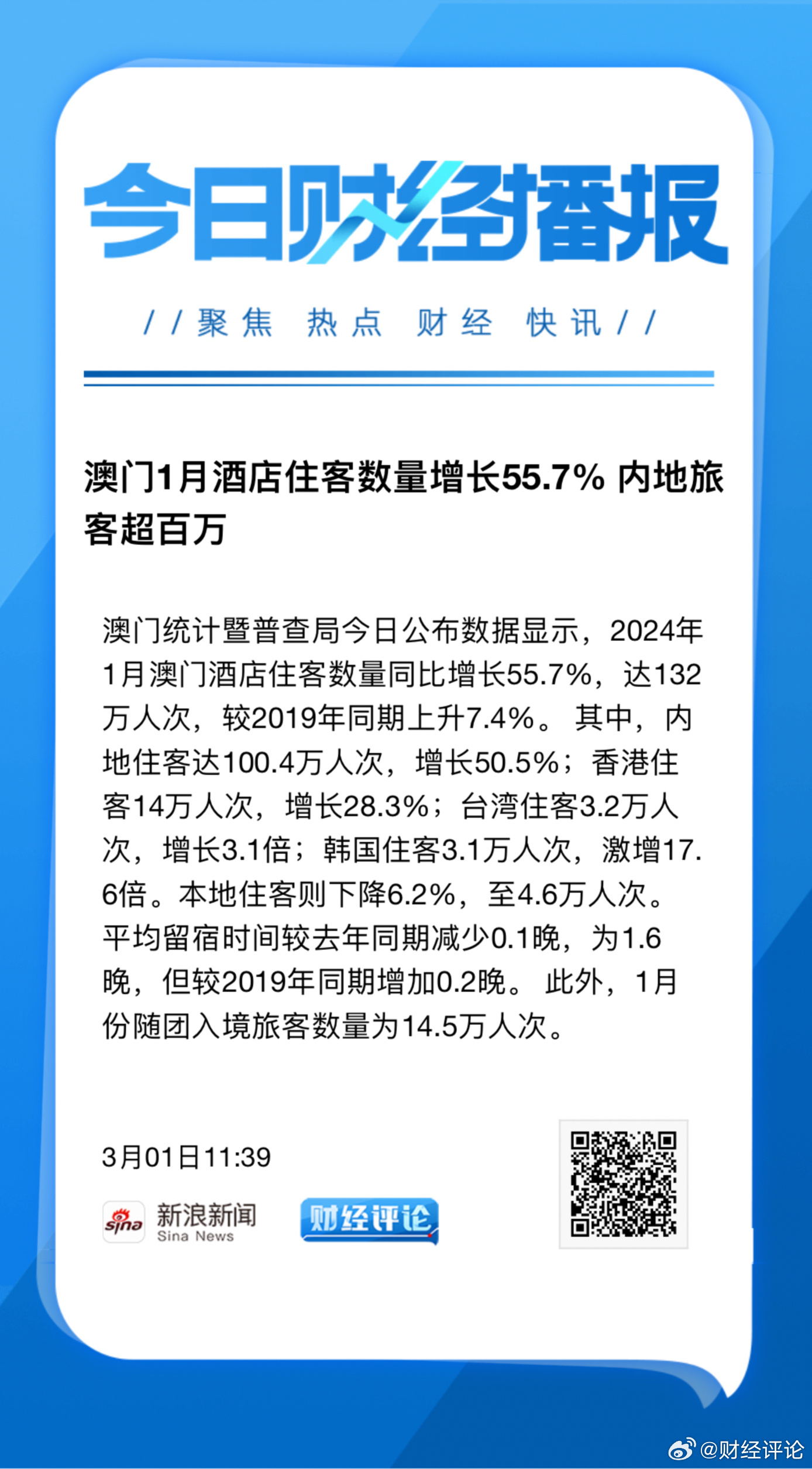 澳门大众网资料免费大_公开,数据整合方案设计_S37.826