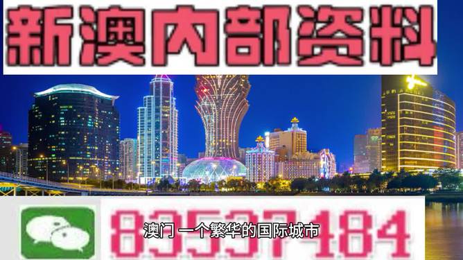 最精准澳门内部资料,稳定策略分析_黄金版78.594