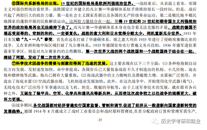 王中王王中王免费资料大全一,专业分析解析说明_L版30.679