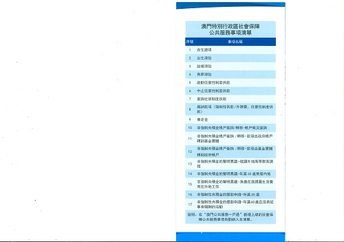 新澳2024正版资料免费公开,定制化执行方案分析_界面版99.478