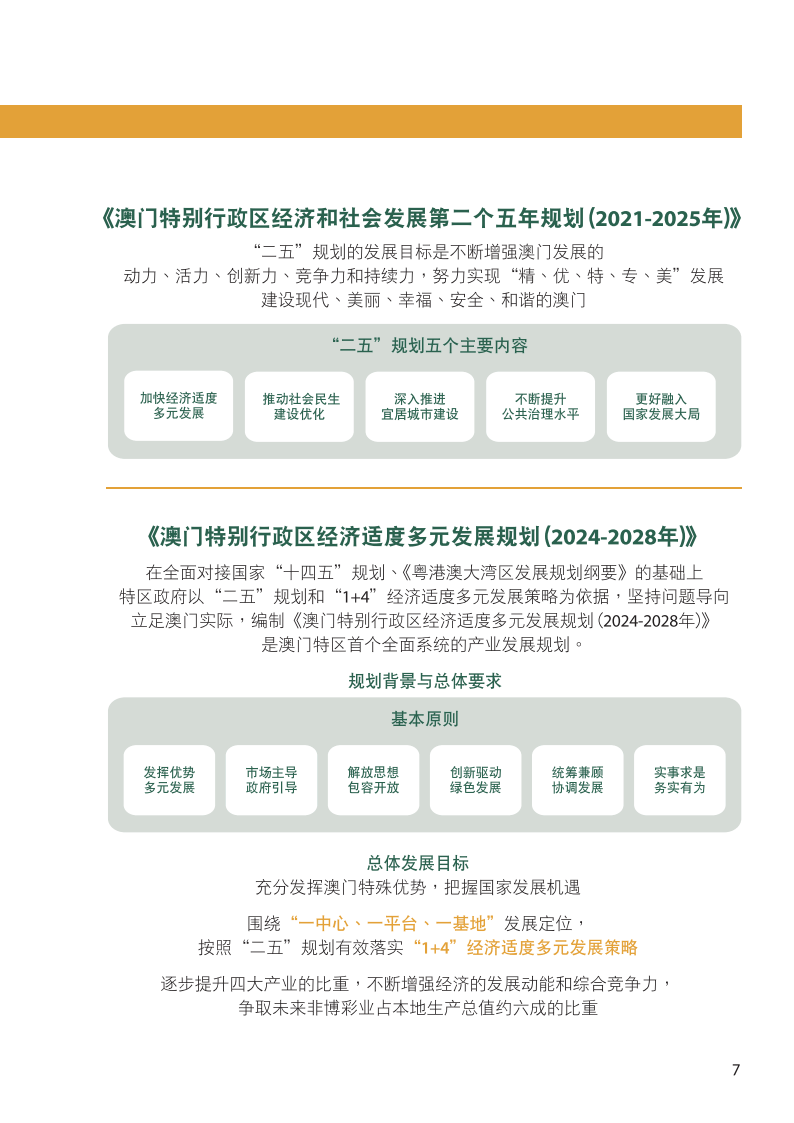 2024澳门开码,权威诠释推进方式_钱包版99.266