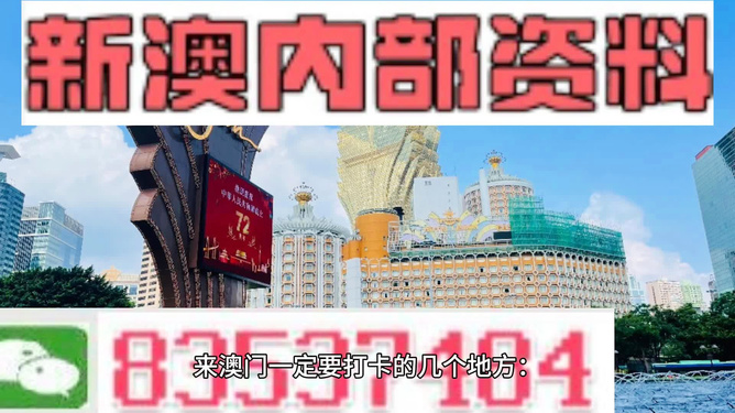 澳门最准的资料免费公开,合理决策执行审查_策略版16.570