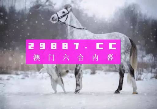 奥门一肖一码中,先进技术执行分析_UHD版23.184