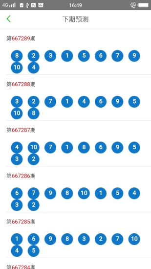 澳门六开彩天天正版免费,实践性计划推进_冒险款37.606