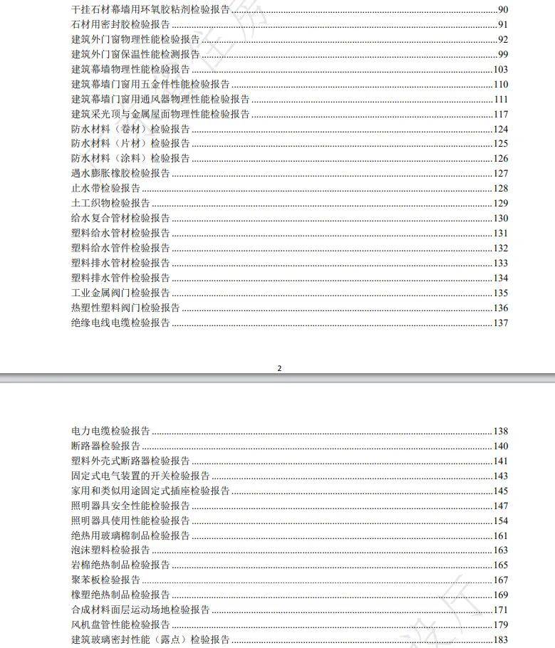 黄大仙论坛心水资料2024,准确资料解释落实_铂金版25.646