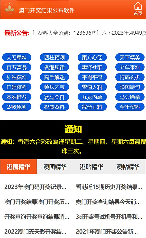 新澳精准资料免费提供,实地评估解析数据_冒险版31.843