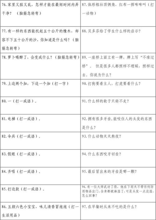 澳门资料大全正版资料2024年免费脑筋急转弯,快速解答执行方案_ios65.668