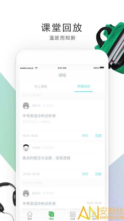 新奥精准资料免费提供630期,科技术语评估说明_app19.343