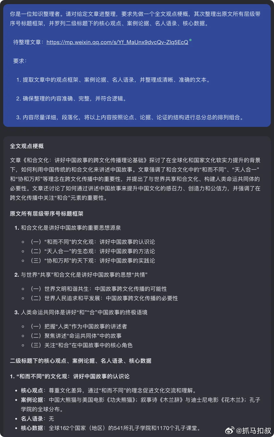 22324濠江论坛一肖一码,确保成语解释落实的问题_桌面款82.908