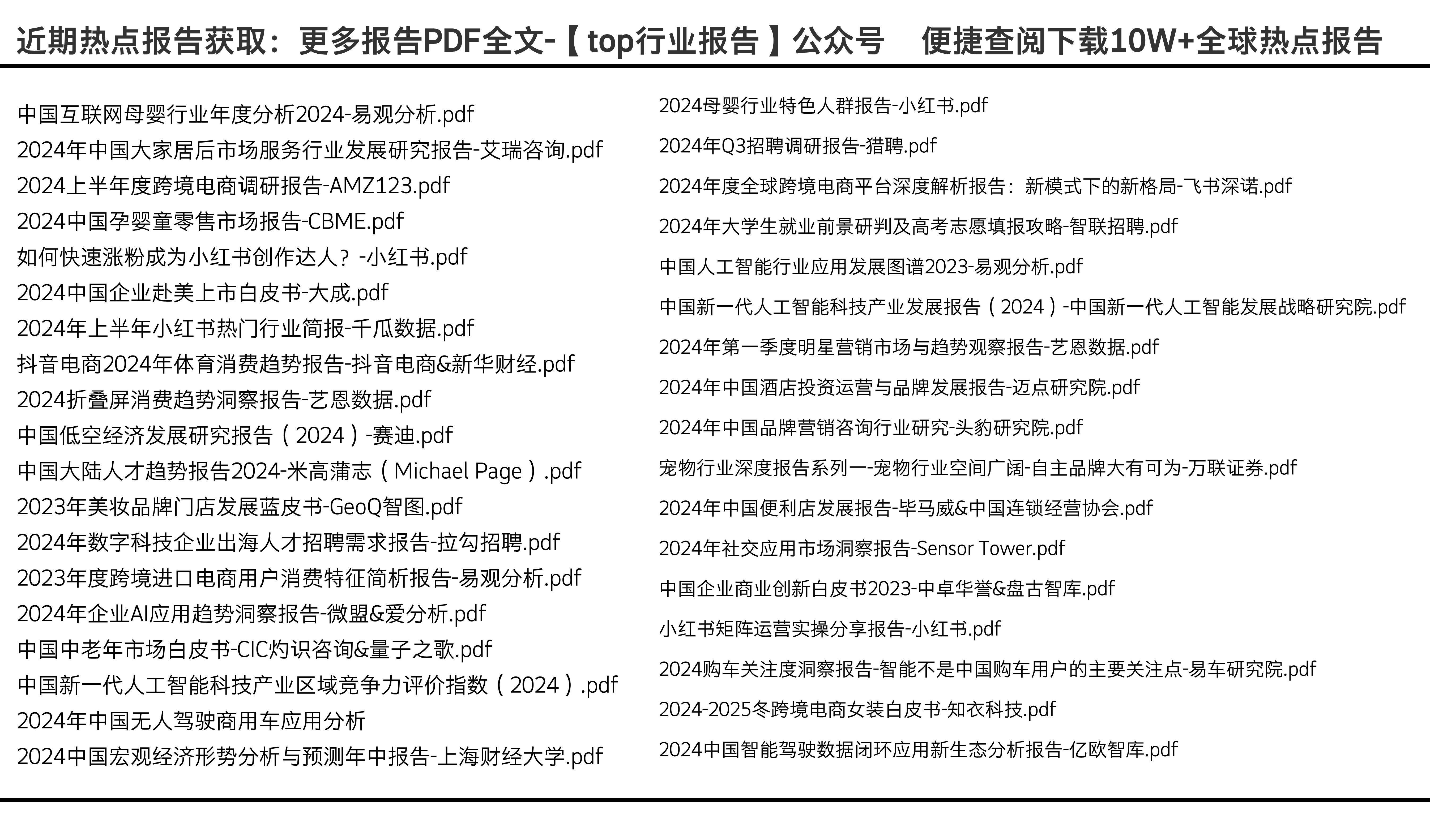 2024新奥门免费资料,深入数据执行应用_限定版75.508