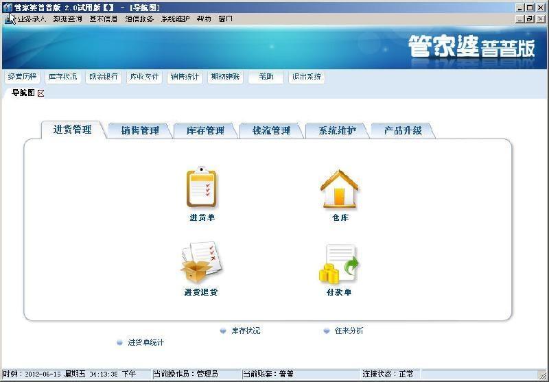 2024年正版管家婆最新版本,数据设计驱动解析_3DM83.595