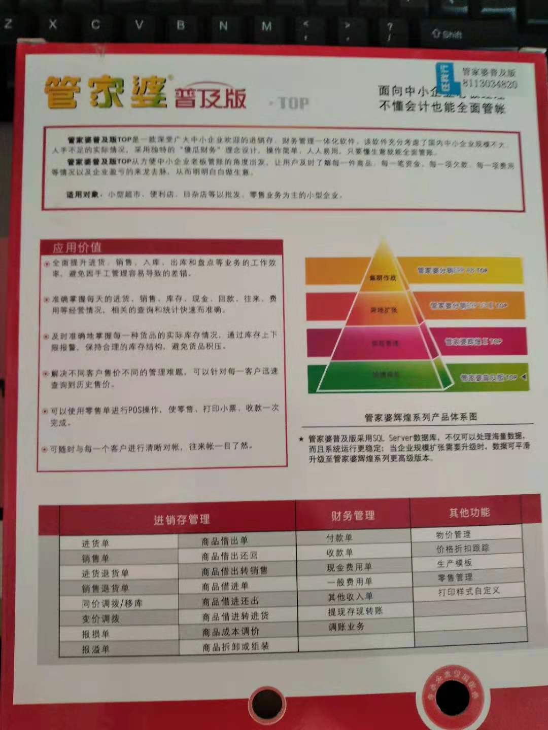 管家婆期期精准资料的注意事项,科技术语评估说明_高级版94.330