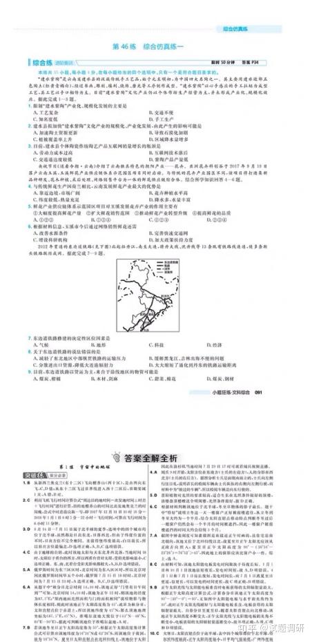 门雅士 第7页