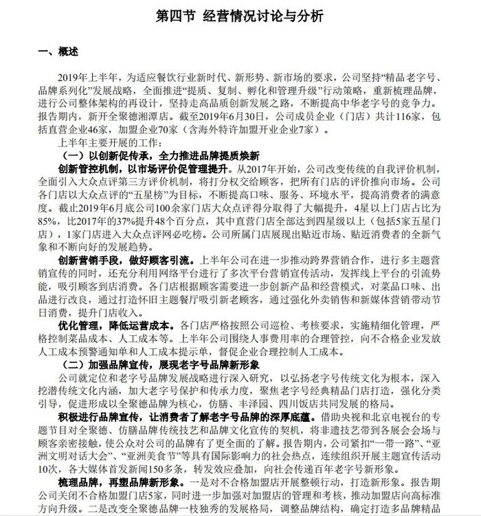 王中王中特网资料大全,全面设计解析策略_战略版87.336