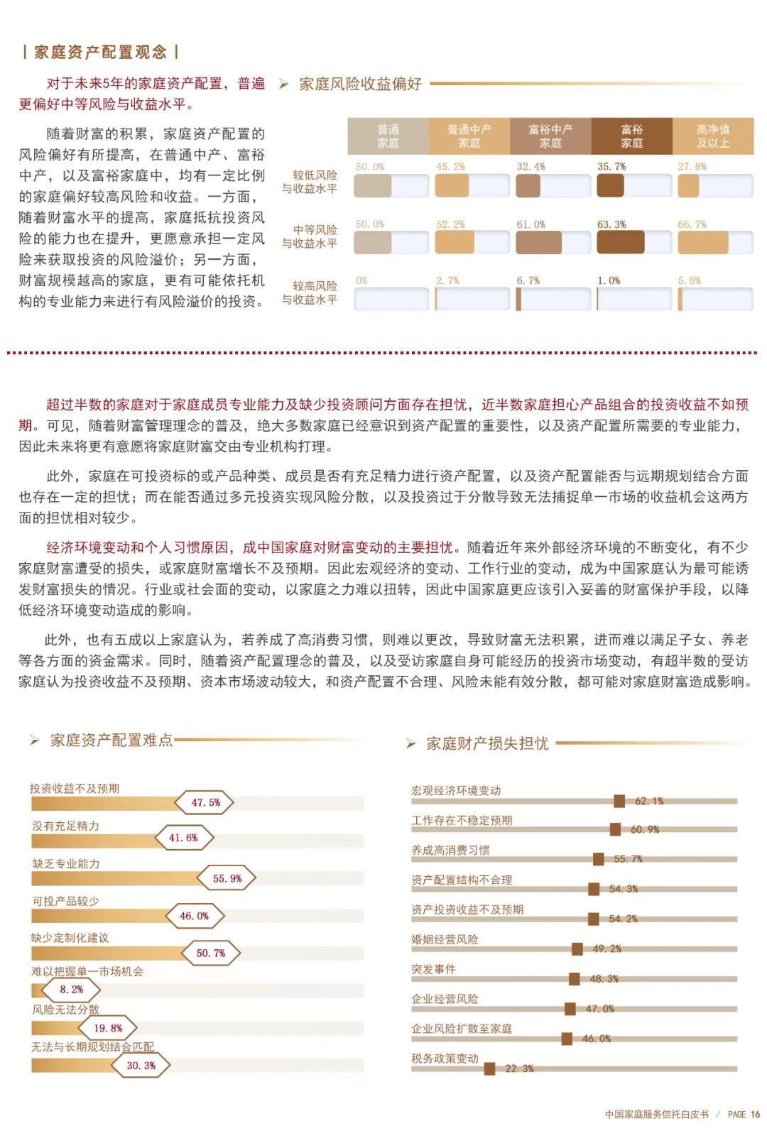 2024澳门精准正版,决策资料解释落实_pro86.871