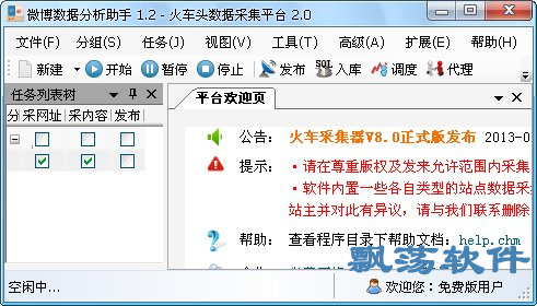 新奥精准资料免费提供彩吧助手,深层计划数据实施_2D58.903