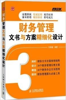 7777788888精准管家婆使用方法,精细化策略解析_手游版50.769