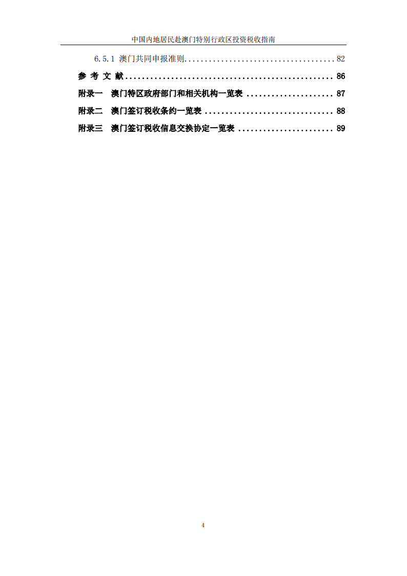 新澳门全年免费资料,标准化实施评估_7DM93.960