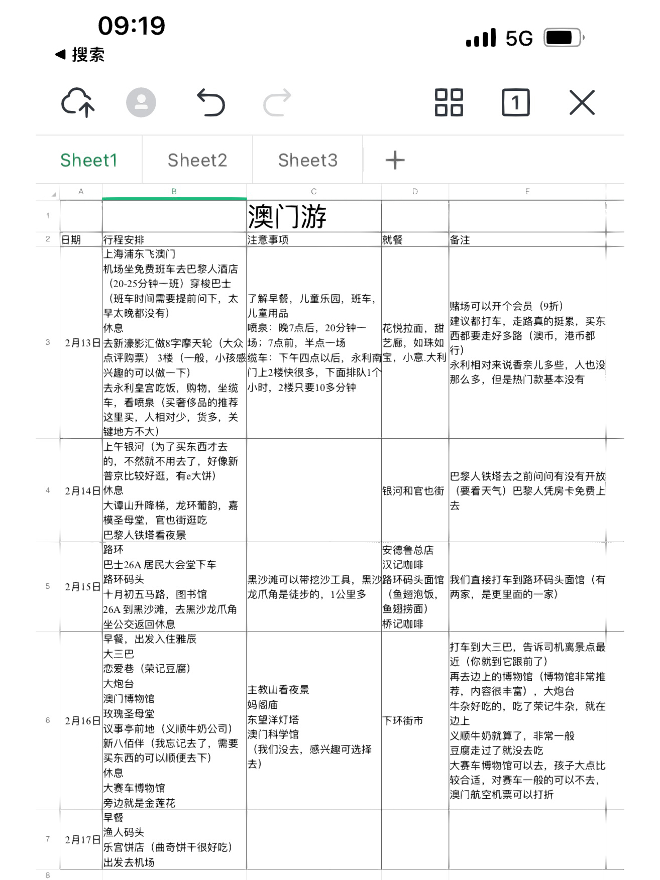 最精准澳门内部资料,功能性操作方案制定_进阶版95.53