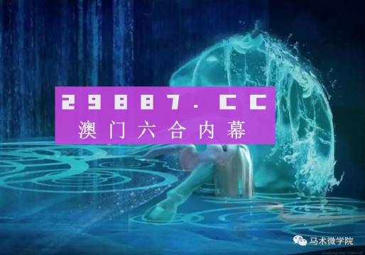 四不像今晚必中一肖,经验解答解释落实_3K71.908