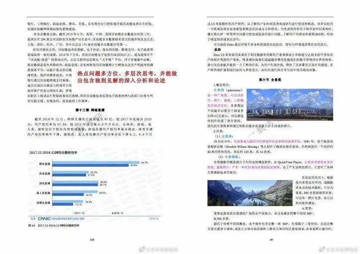 626969澳彩资料大全2020期 - 百度,决策资料解释定义_T18.402