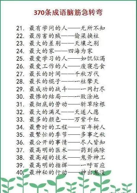 澳门资料大全正版资料2024年免费脑筋急转弯,涵盖广泛的解析方法_冒险款74.302