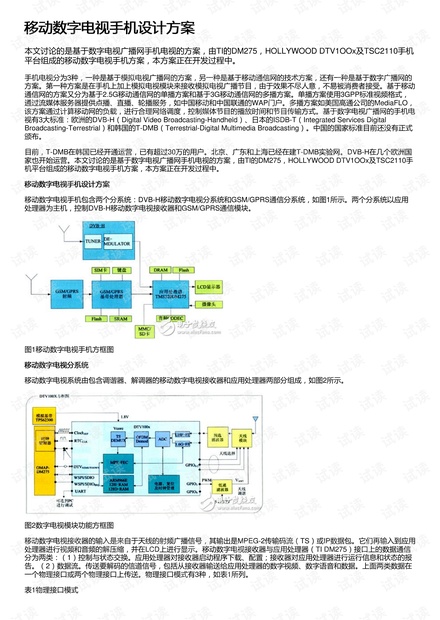 新澳天天开奖资料,高效设计策略_至尊版46.846