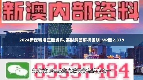 新澳2024年精准资料220期,数据支持执行方案_Nexus20.223