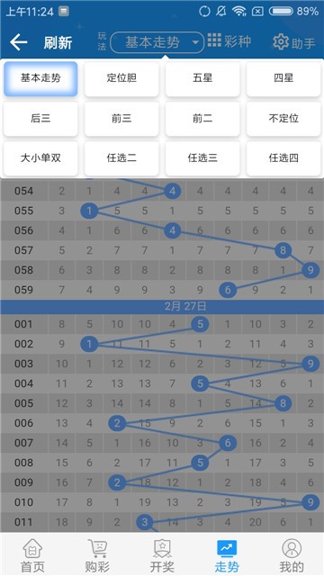 天天彩免费资料大全正版,适用性执行方案_苹果款94.51