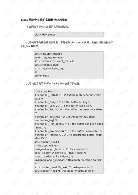 新澳门一肖一特一中,重要性说明方法_RX版31.344