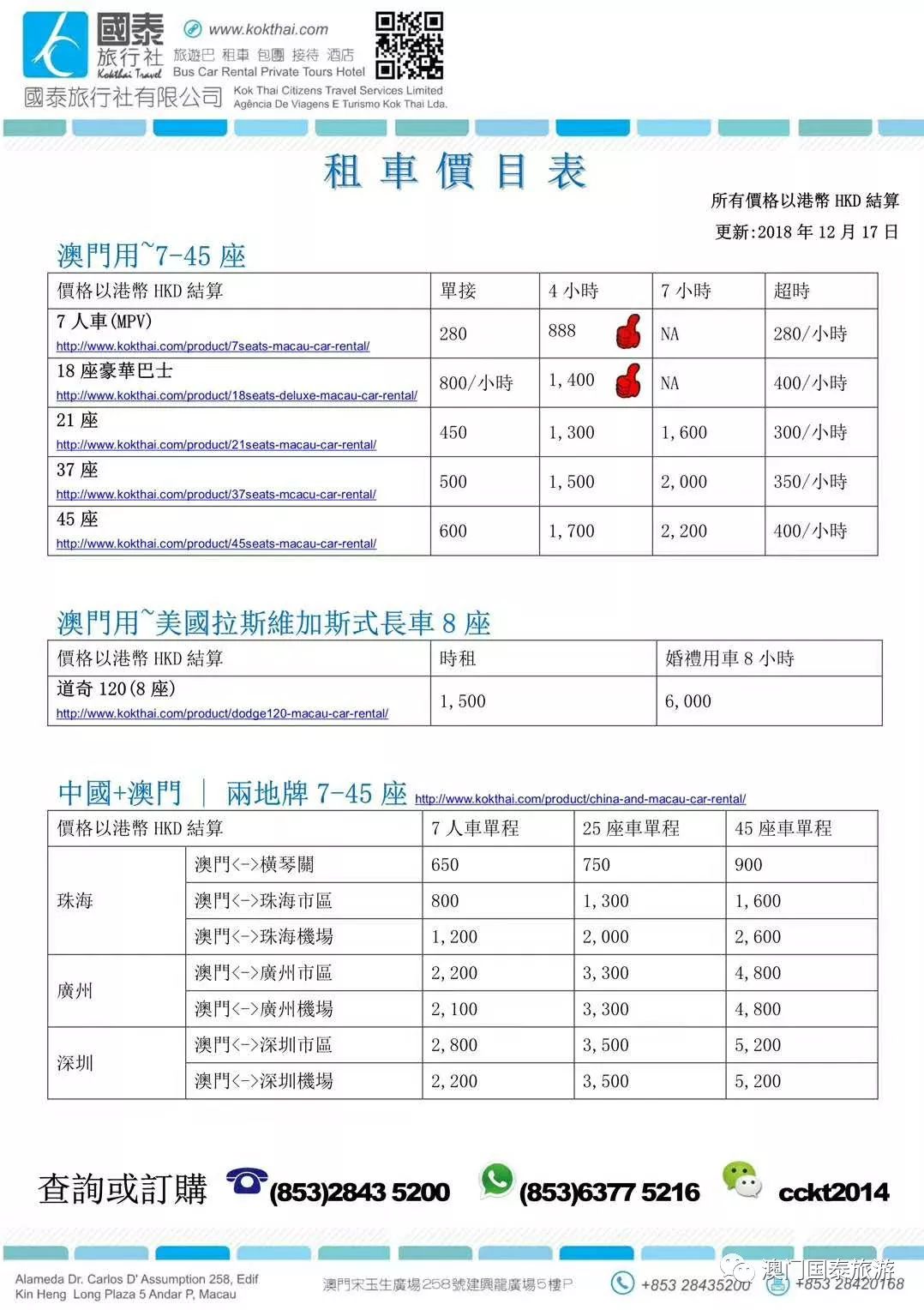 2024新澳门正版免费资木车,状况评估解析说明_XE版87.353