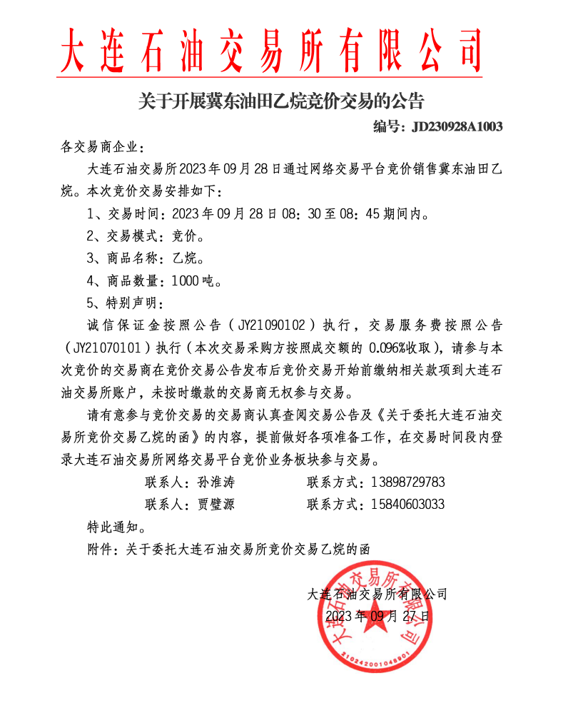 冀东油田招投标，推动企业发展的核心动力