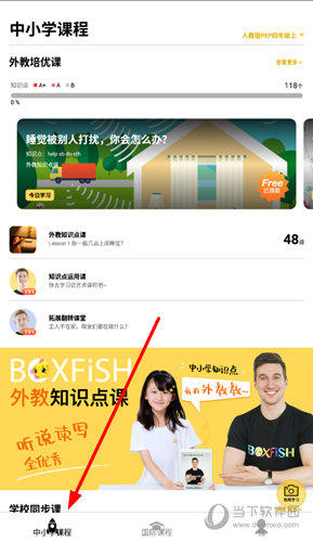 新澳天天管家婆免费资料,精细化策略落实探讨_ios2.97.118