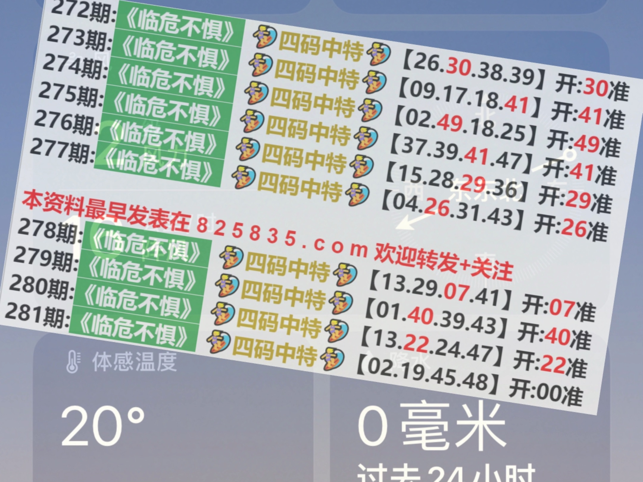 2024澳门六今晚开奖记录113期,系统化推进策略探讨_复古款42.765