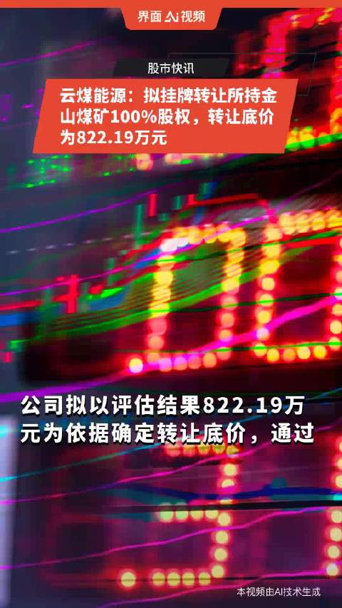 黄大仙一码一肖100,市场趋势方案实施_探索版29.822