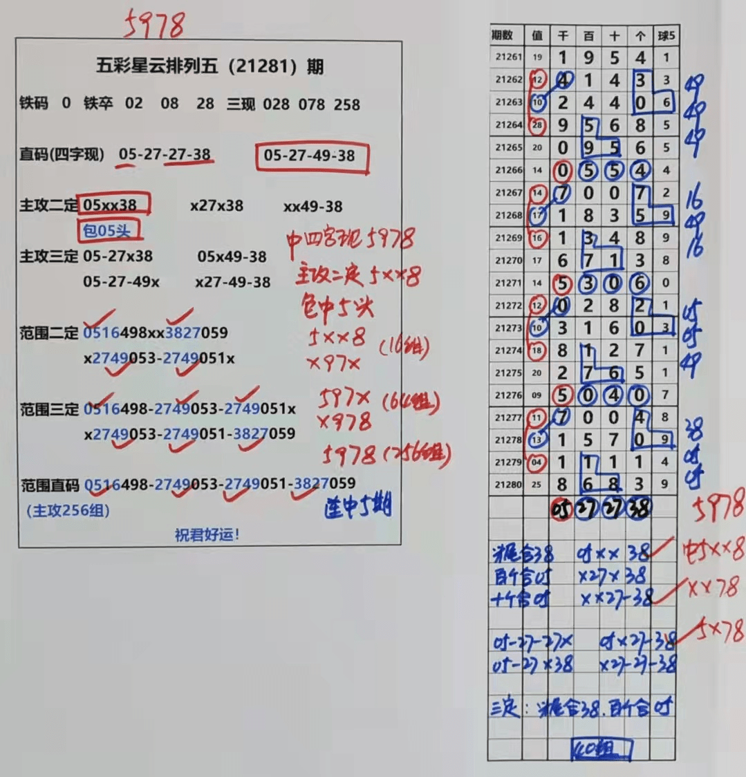 澳门天天彩期期精准,快捷问题计划设计_策略版25.918