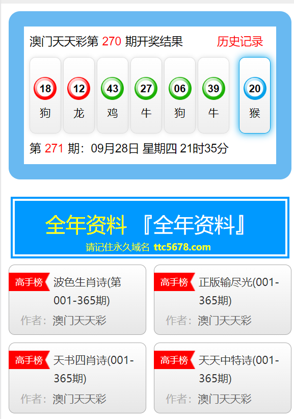 新澳天天彩1052期免费资料大全特色,最佳精选解析说明_尊享款13.598